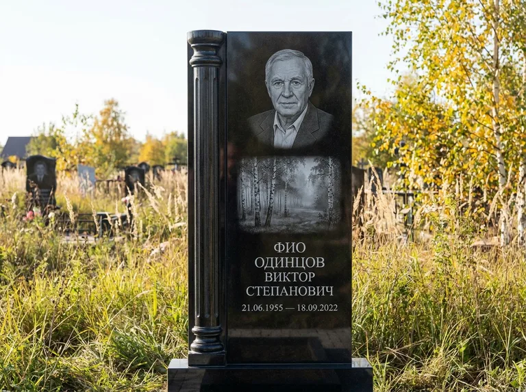 Памятник с гравировкой берёзы: стела с боковой резной колонной — берёзовая роща в лёгкой дымке, луговые травы, мягкий контровой свет, работа «Одинцов» в Перми