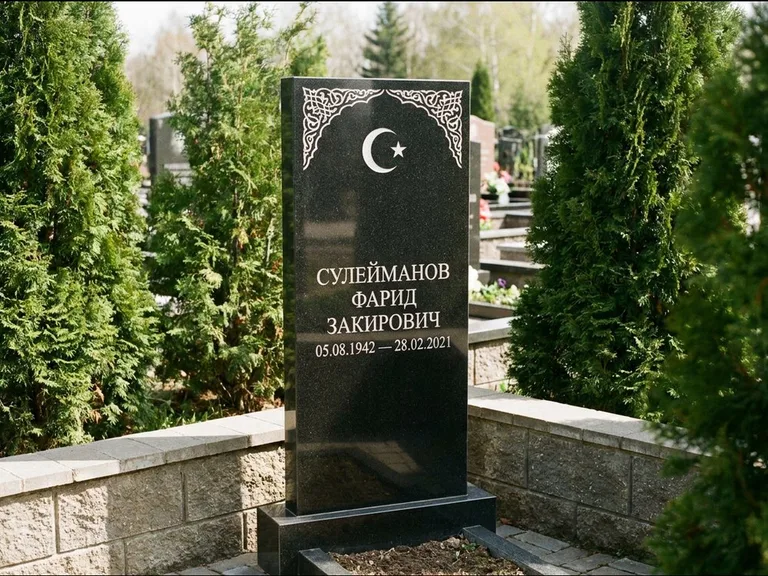 Мусульманский памятник — полумесяц со звездой и орнамент-бордюр, работа «Сулейманов» в Перми