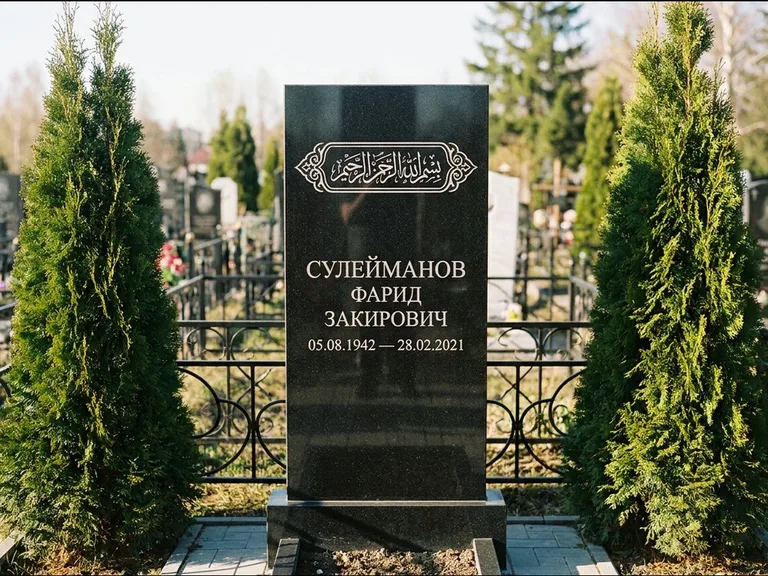 Мусульманский памятник — строка арабской каллиграфии в рамке, работа «Сулейманов» в Перми