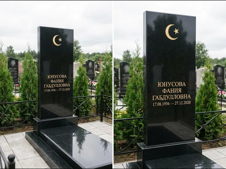 Памятник с гравировкой полумесяца — золочёная гравировка полумесяца со звездой в верхней части с, работа «Юнусова» в Перми