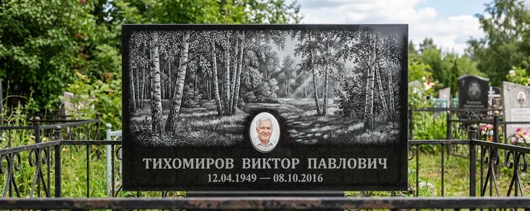 Пейзаж на памятник в Перми — гравировка берёз и природы на чёрном граните