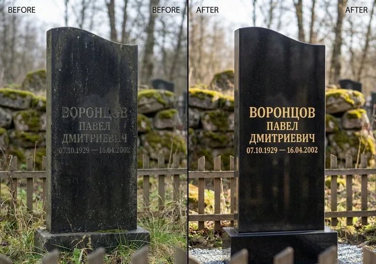 Золочение и обновление надписей на памятнике: до и после в Перми