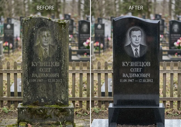 Реставрация гранитного памятника: до и после чистки и полировки в Перми