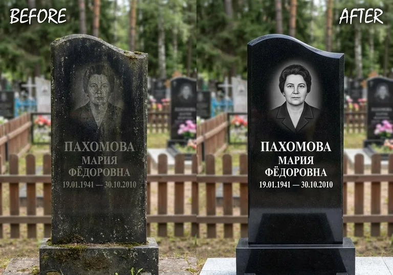 Восстановление портрета и надписи на граните: до и после в Перми
