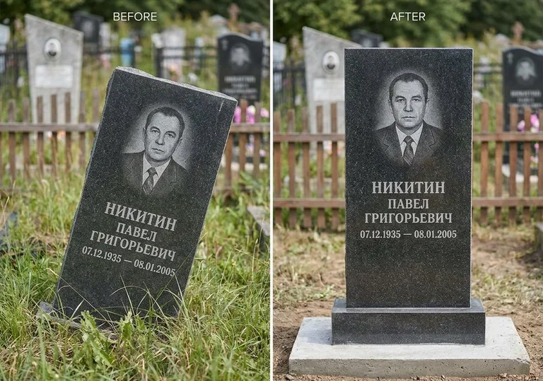 Выравнивание покосившегося памятника: до и после в Перми