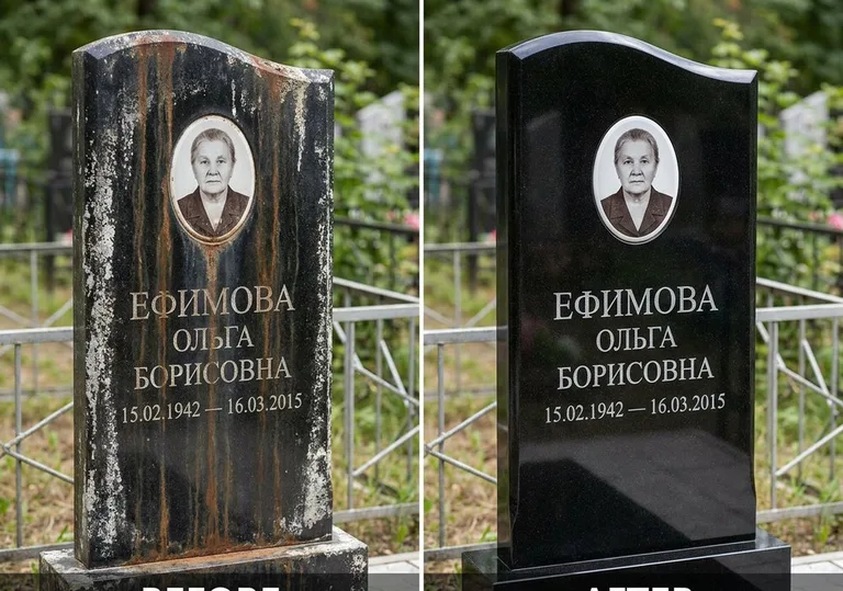 Удаление ржавых подтёков и налёта с гранита в Перми