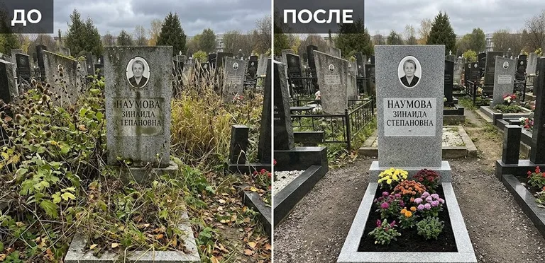 Диптих №9: цветник очищен от прошлогодней листвы, помыт гранит — до и после в Перми