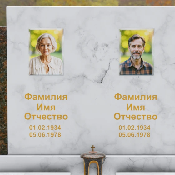Комбинированный горизонтальный памятник для двоих в Перми, мрамор Тассос